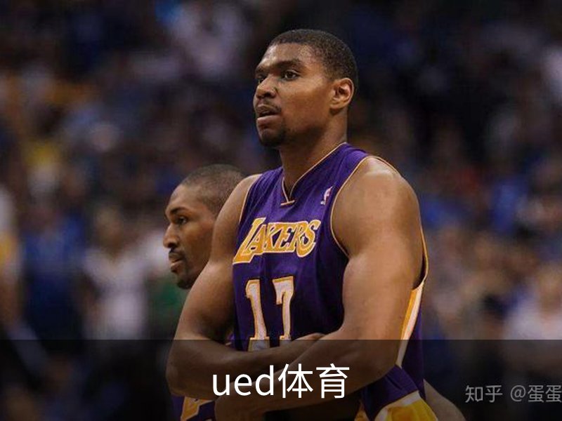 关于ued体育